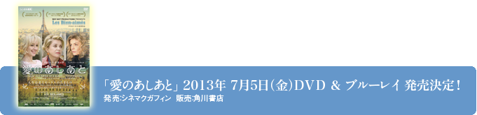 2013年7月5日（金）DVD＆ブルーレイ発売決定！